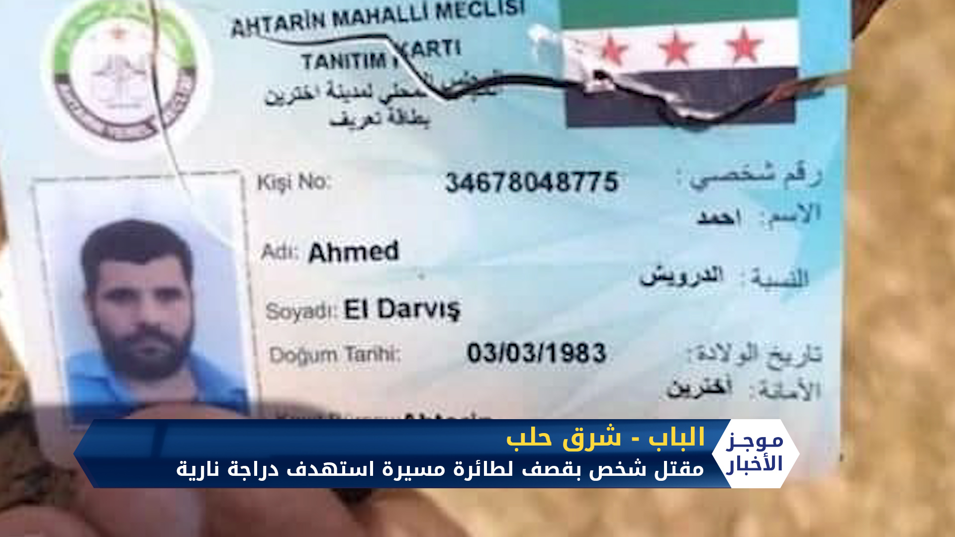 موجز الرابعة مساءً 20 06 2020