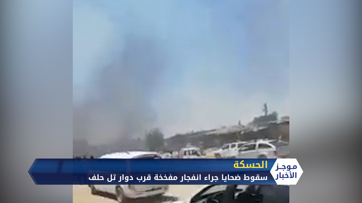 موجز الرابعة مساءً 23 06 2020