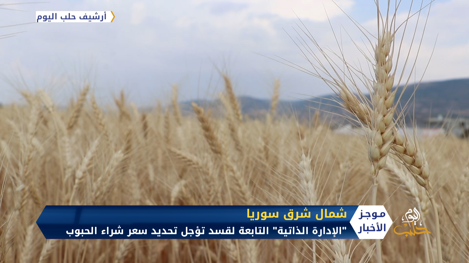 موجز السابعة مساءً 07 06 2020