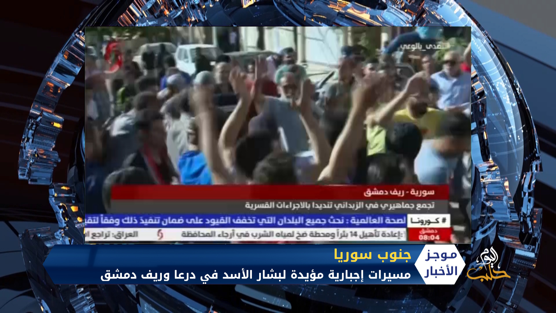 موجز السابعة مساءً 14 06 2020