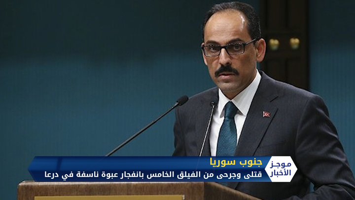 موجز السابعة مساءً 20 06 2020