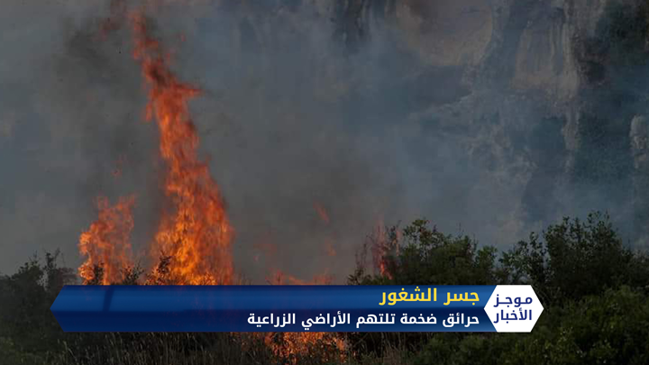 موجز السابعة مساءً 25 06 2020