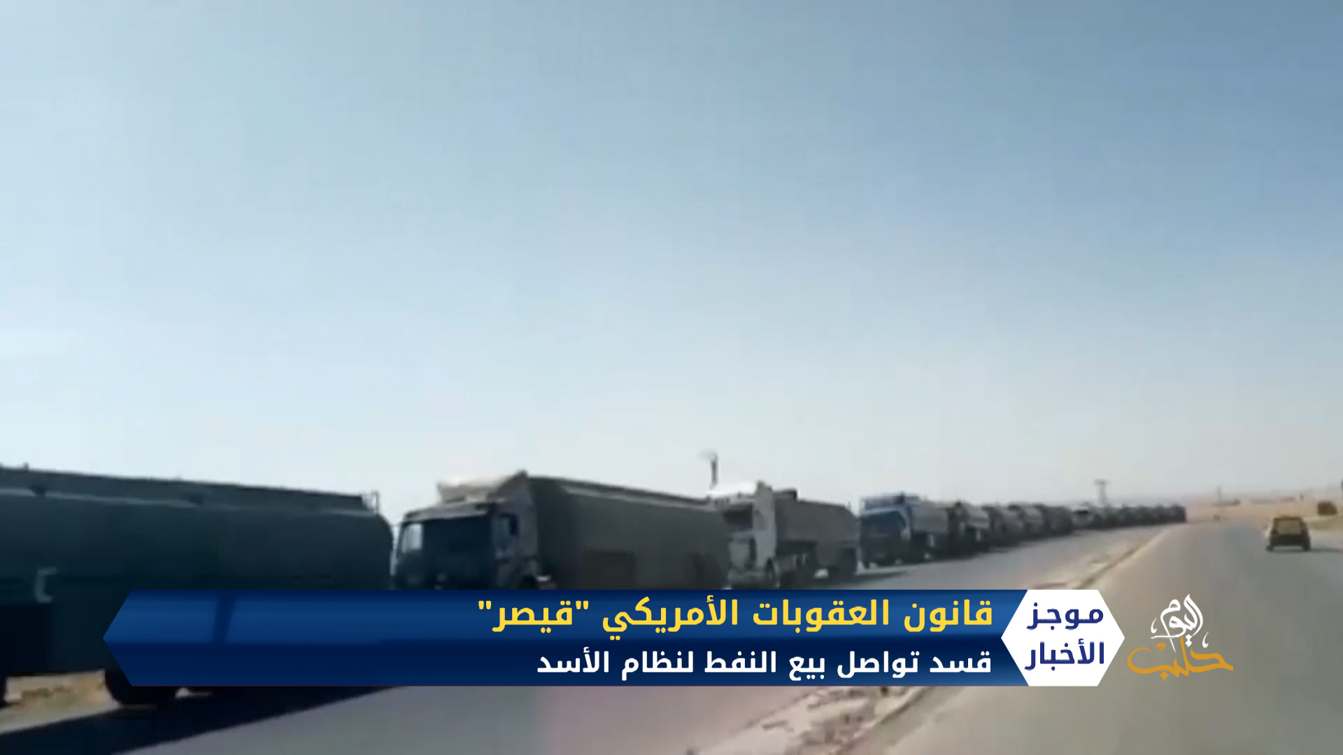 موجز السادسة مساءً 14 06 2020