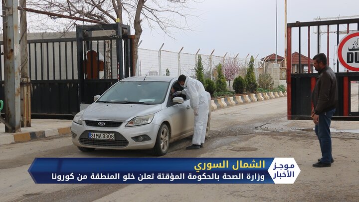 موجز السادسة مساءً 17 06 2020