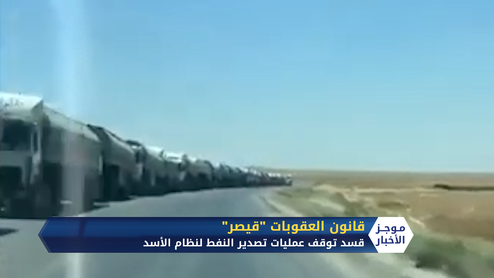 موجز السادسة مساءً 18 06 2020