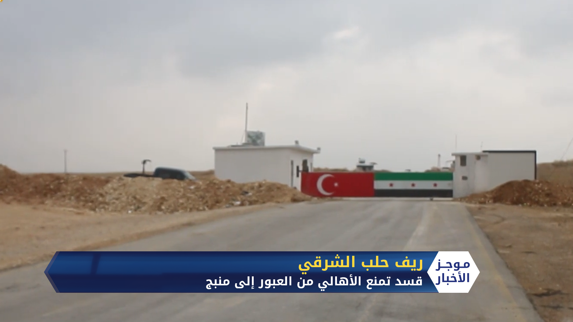 موجز السادسة مساءً 21 06 2020