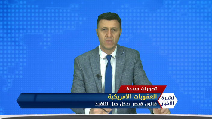 مداخلة عبد الرزاق الصبيح – أمريكا تدين الغارات الجوية على إدلب وحماة