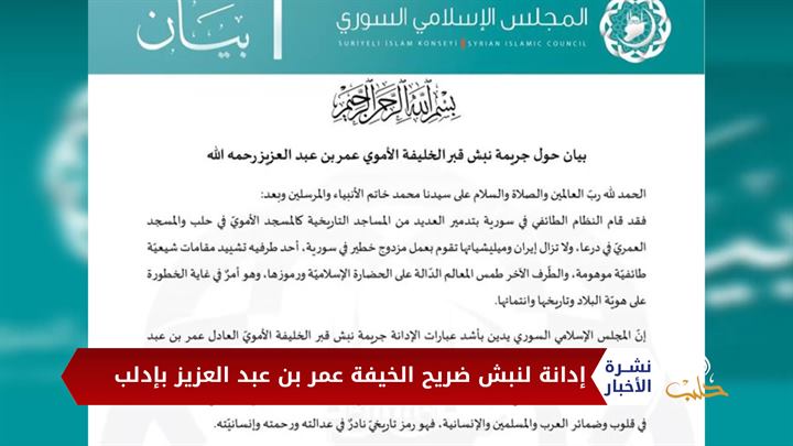 مداخلة د محمد وليد تامر-  الحكومة المؤقتة تنشئ وحدات طبية لمواجهة كورونا  شمال حلب