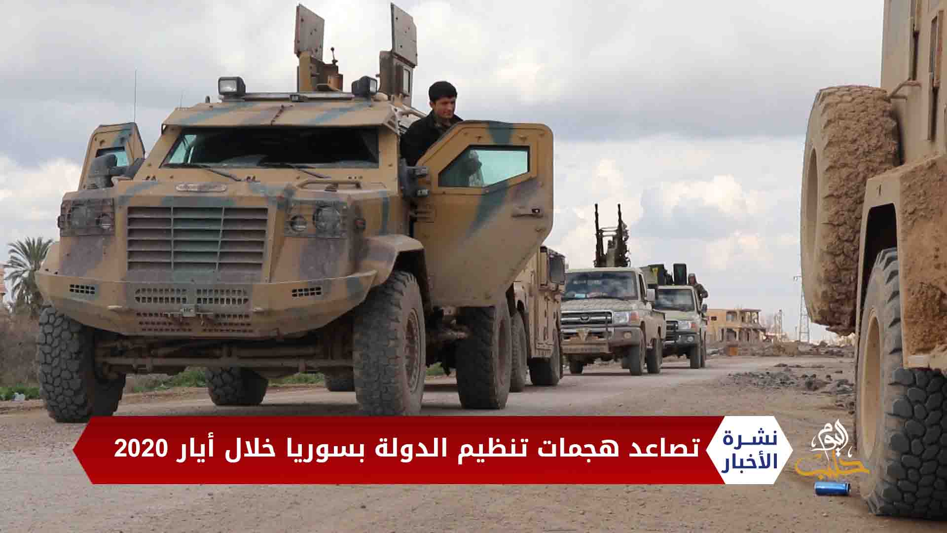 نشرة المساء 2020 06 02 Evening Newscast