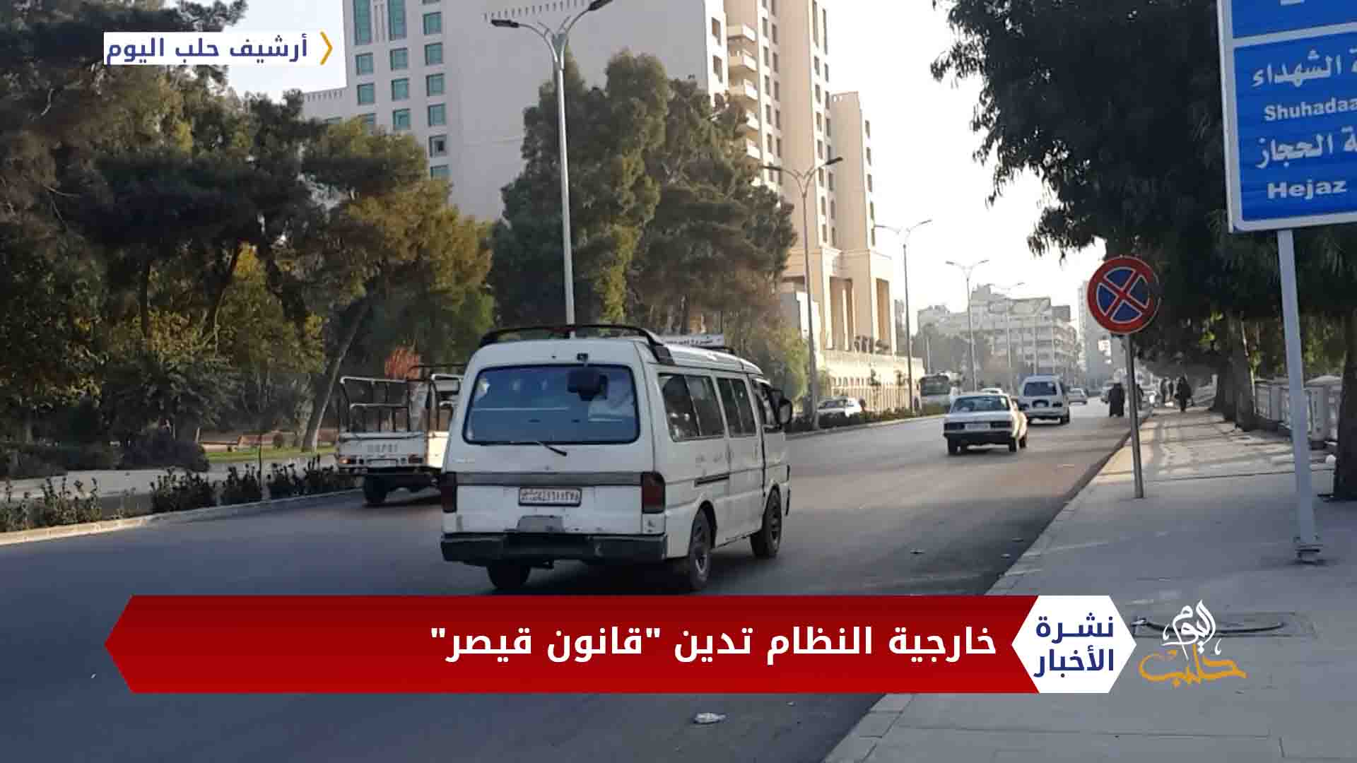 مداخلة مراسل حلب اليوم منصور صبرة – تصعيد عسكري روسي في ريف حماة