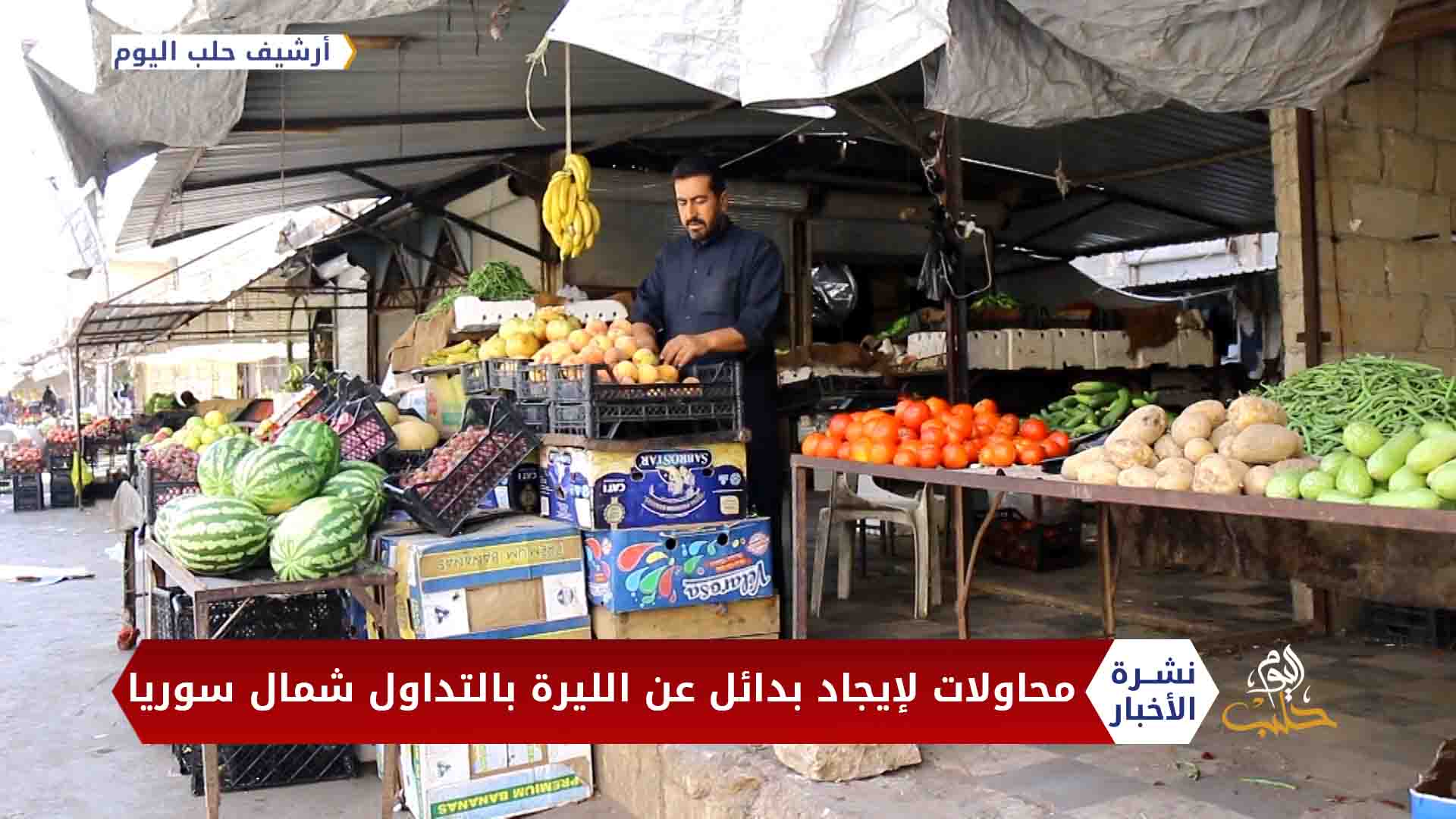 نشرة المساء 2020 06 09 Evening Newscast