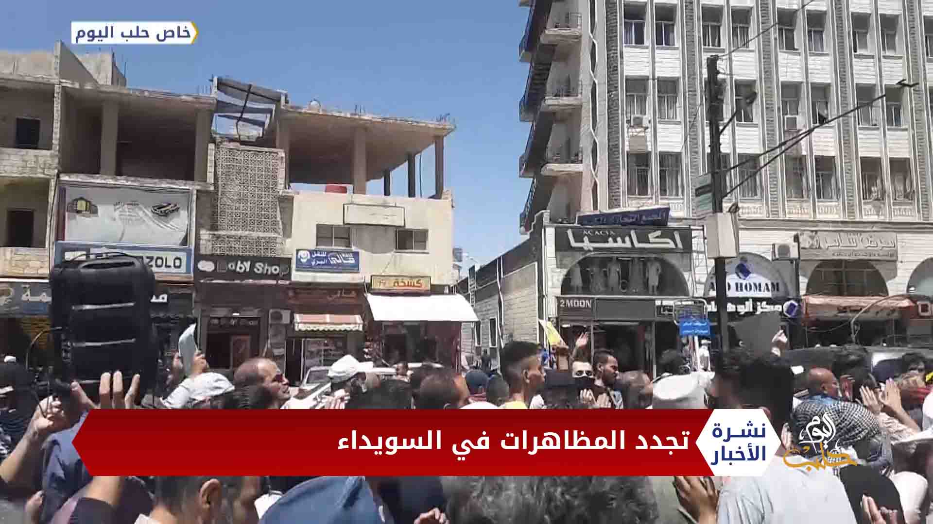 نشرة المساء 2020 06 13 Evening Newscast