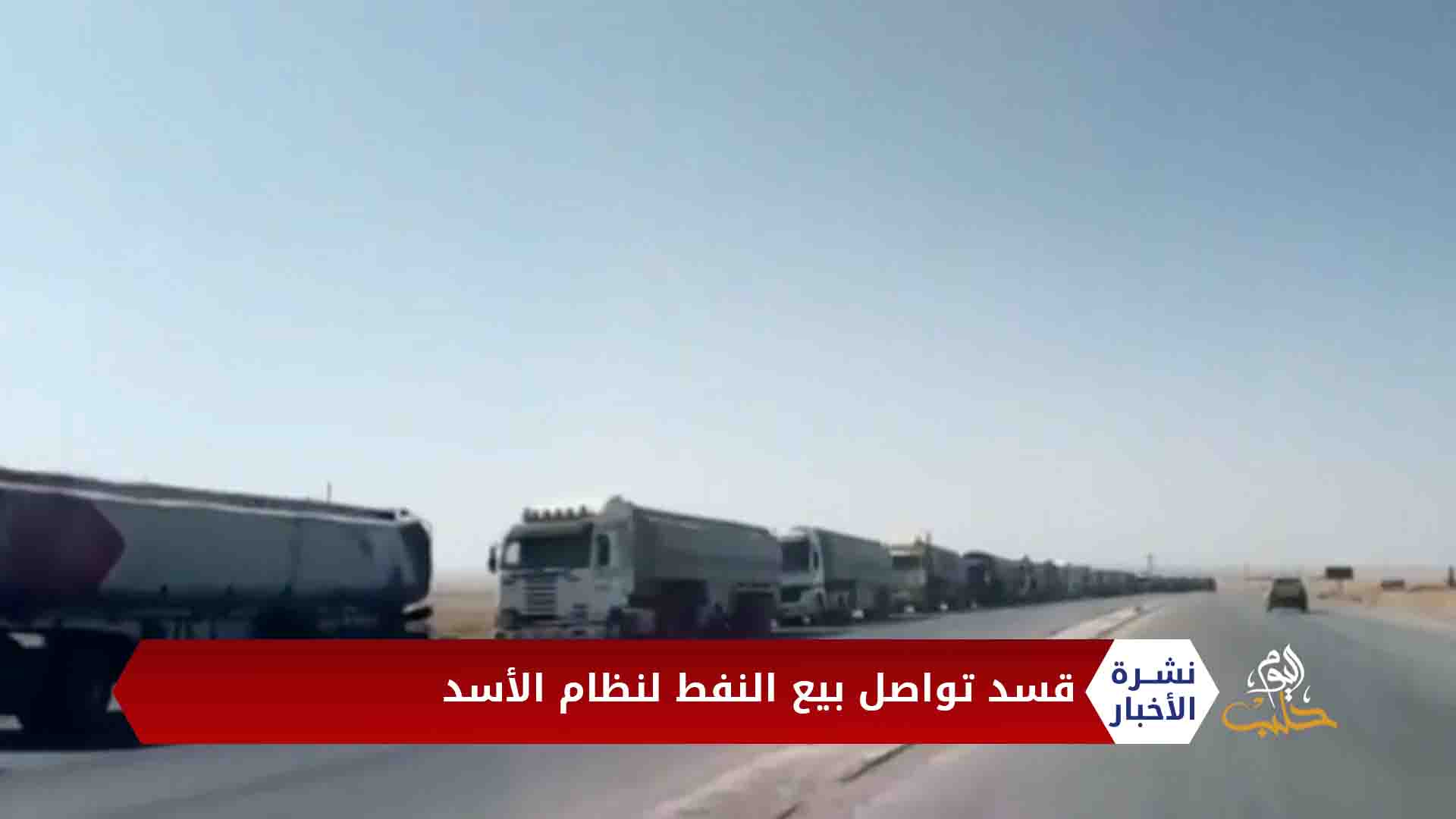 نشرة المساء 2020 06 14 Evening Newscast