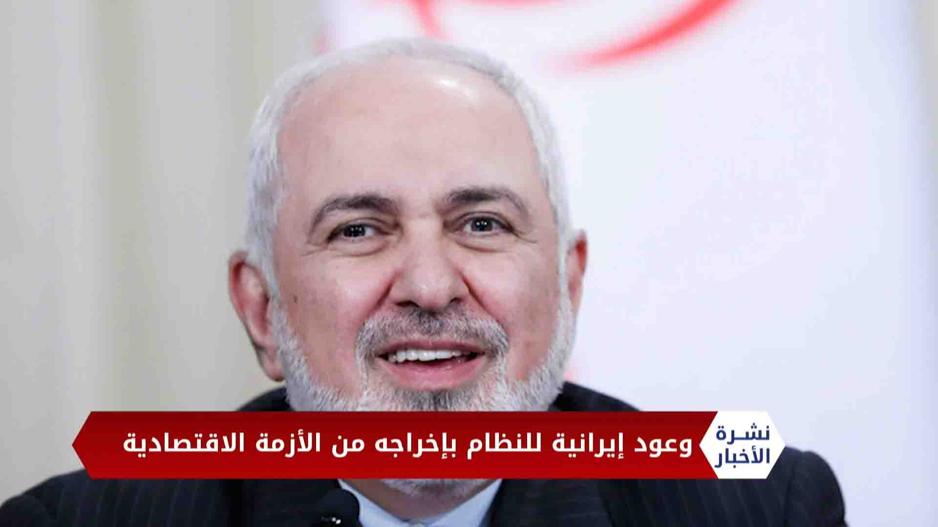 نشرة المساء 2020 06 16 Evening Newscast