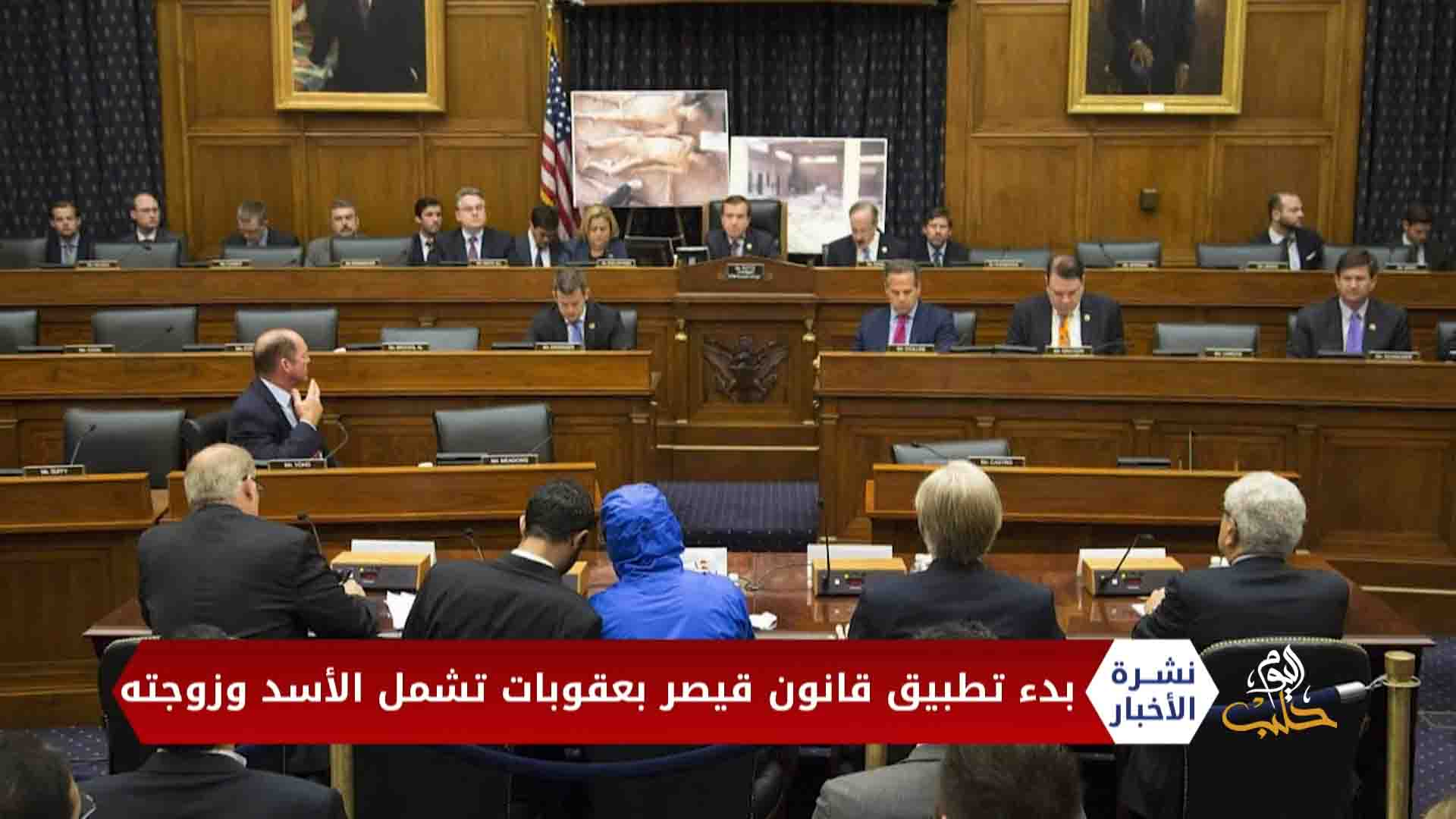 بدأت ببشار الأسد وزوجته.. واشنطن تفرض عقوبات على 39 كياناً مرتبطاً بالنظام بموجب قانون قيصر