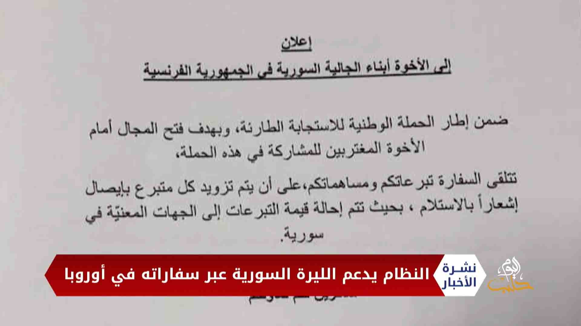 نشرة المساء 2020 06 19 Evening Newscast