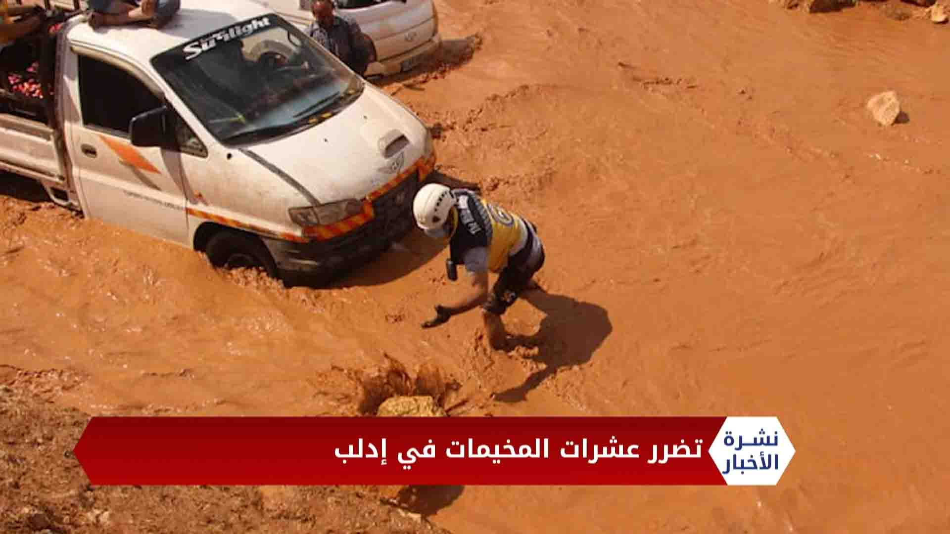 نشرة المساء 2020 06 20 Evening Newscast