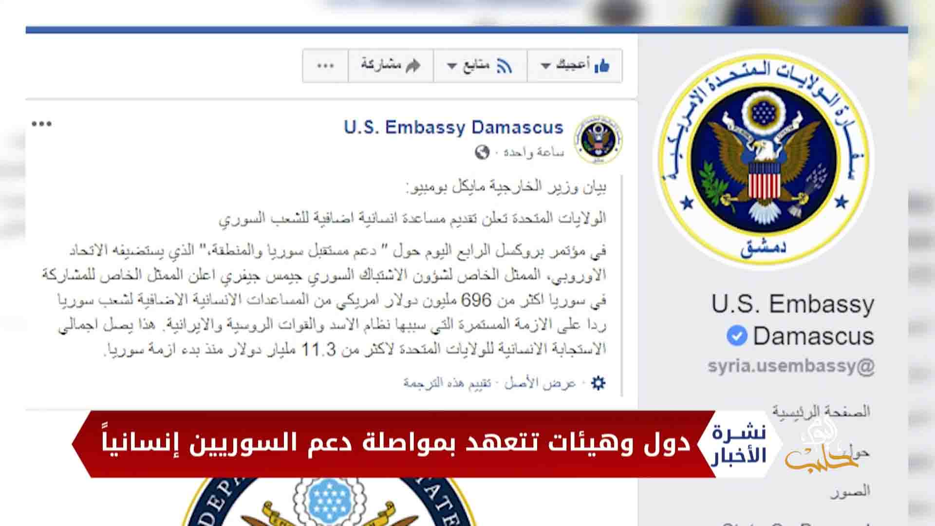 نشرة المساء 2020 06 30 Evening Newscast