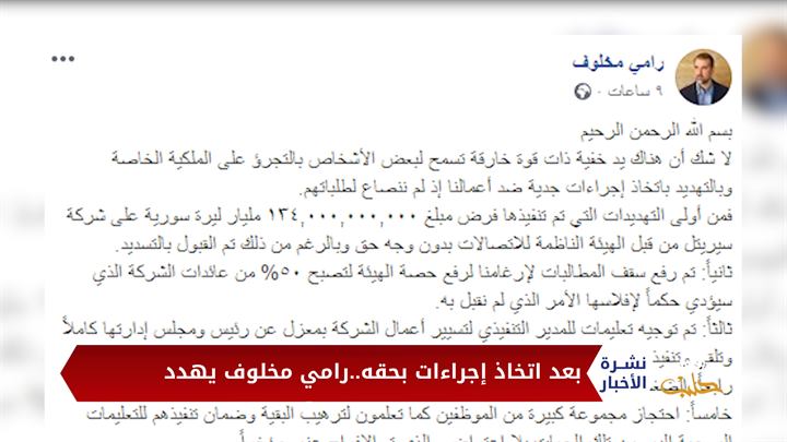 نشرة المنتصف 02 06 2020 Mid-Day Newscast