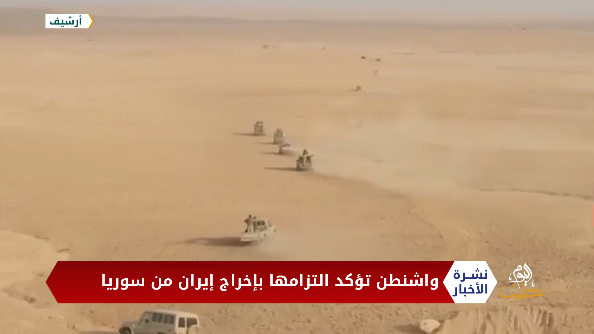 نشرة المنتصف 06 06 2020 Mid-Day Newscast