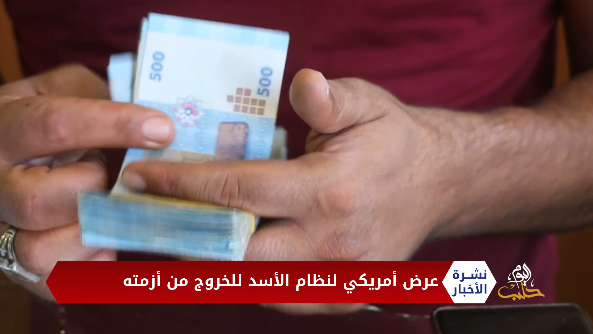 نشرة المنتصف 08 06 2020 Mid-Day Newscast