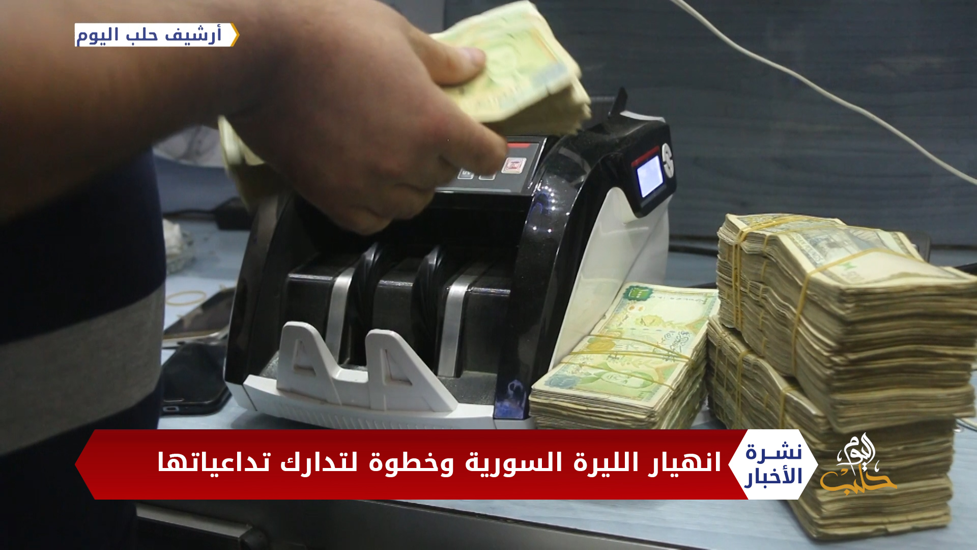 نشرة المنتصف 10 06 2020 Mid-Day Newscast