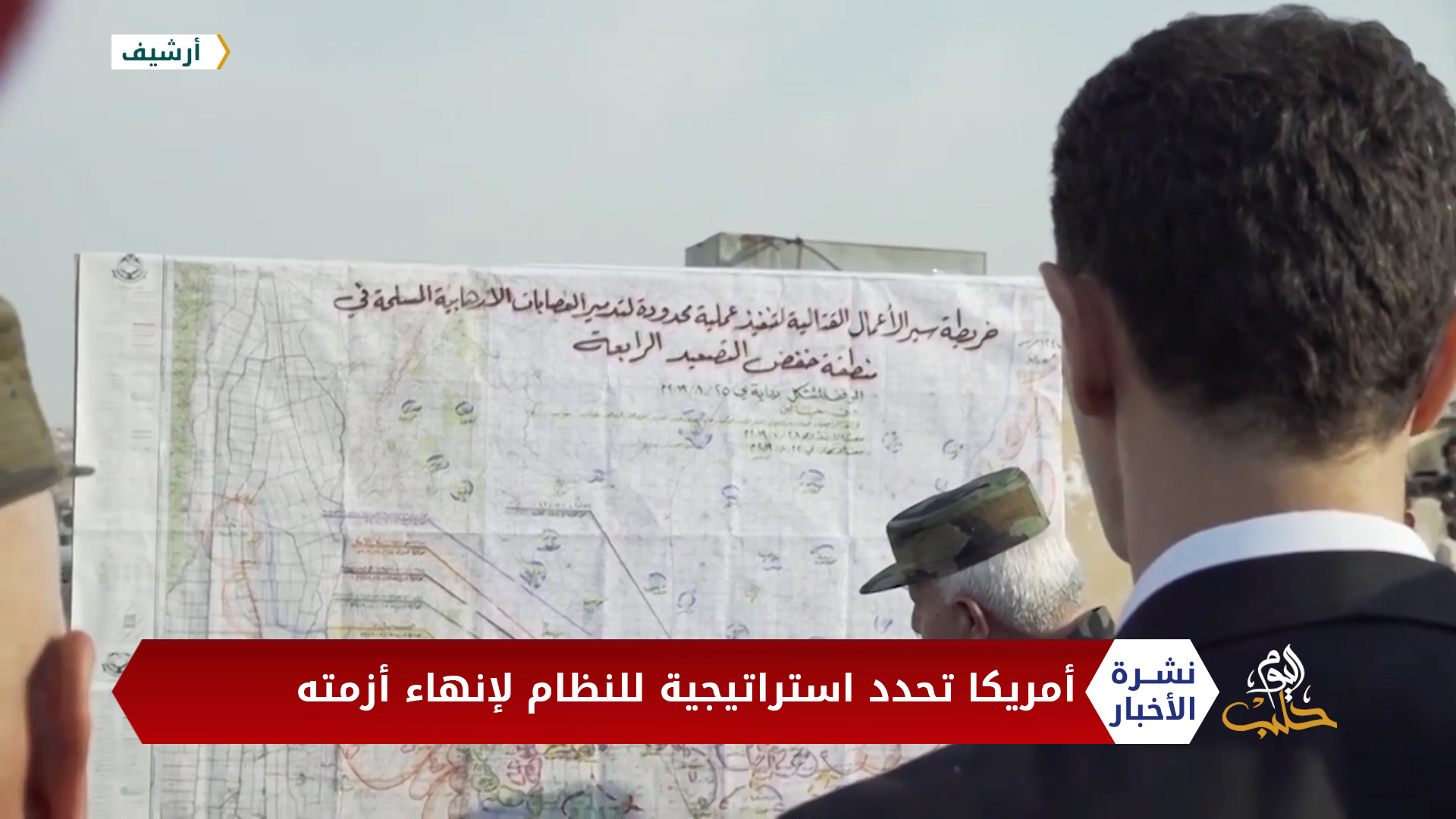 نشرة المنتصف 11 06 2020 Mid-Day Newscast