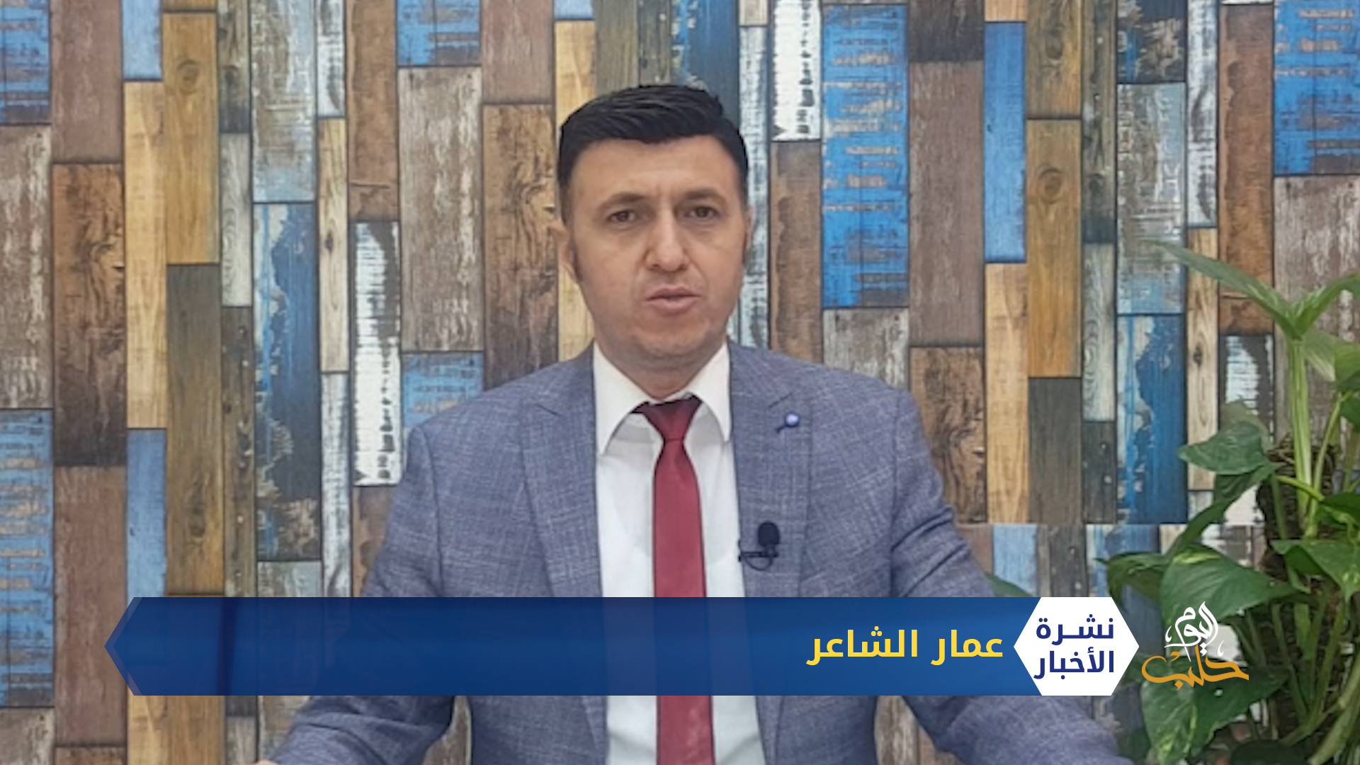 نشرة المنتصف 13 06 2020 Mid-Day Newscast