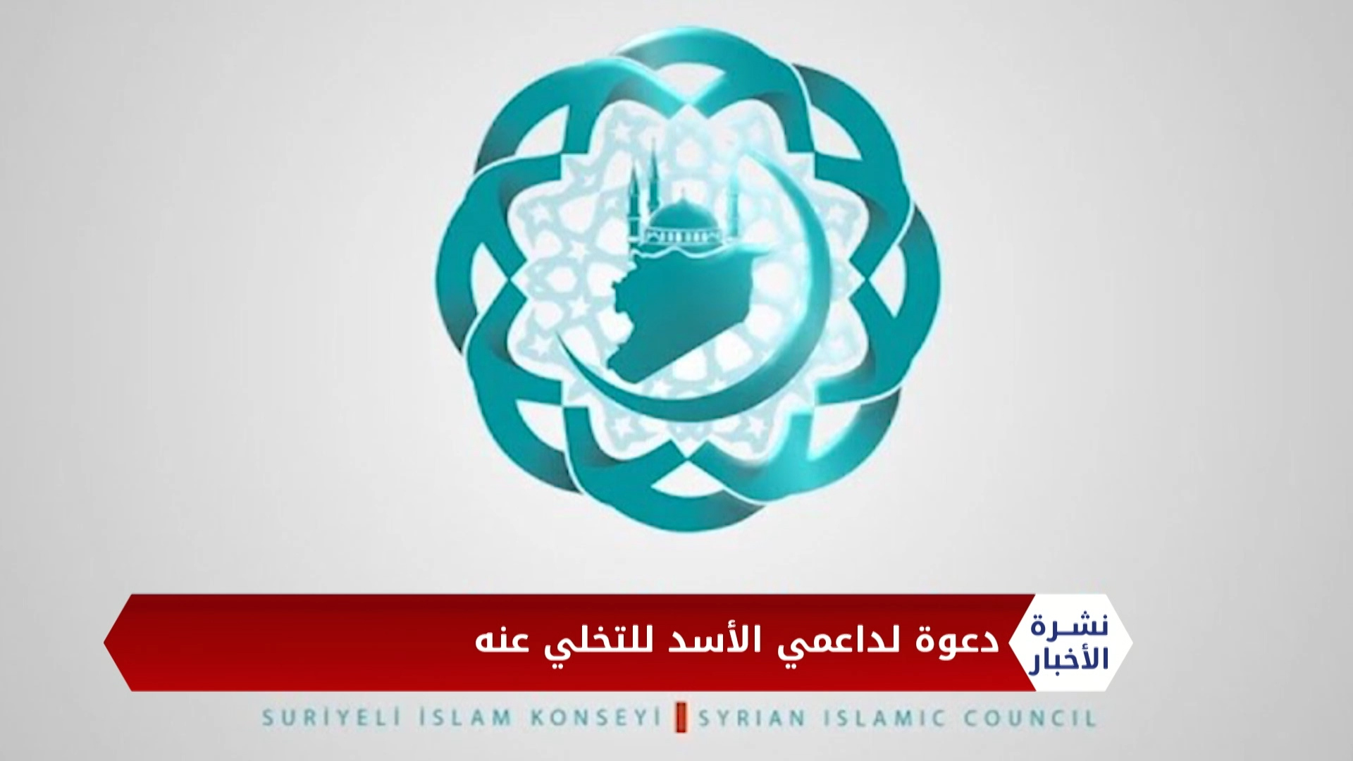 نشرة المنتصف 22 06 2020 Mid-Day Newscast
