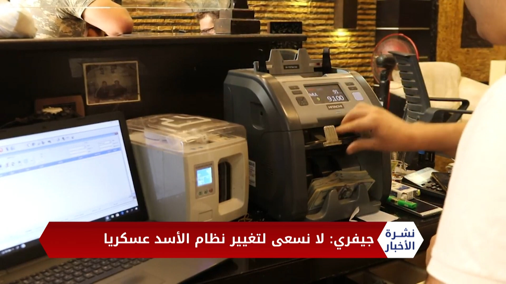 نشرة المنتصف 23 06 2020 Mid-Day Newscast