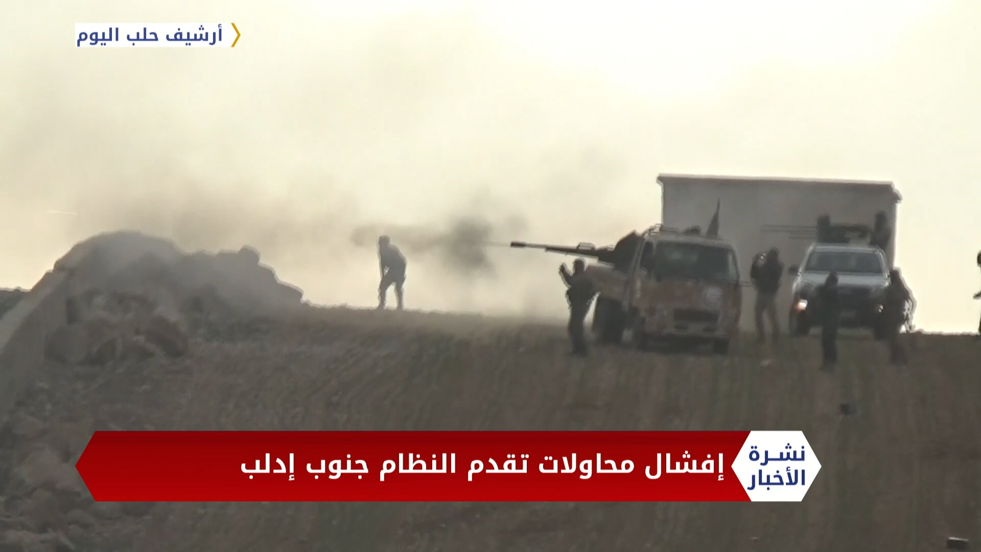 نشرة المنتصف 25 06 2020 Mid-Day Newscast