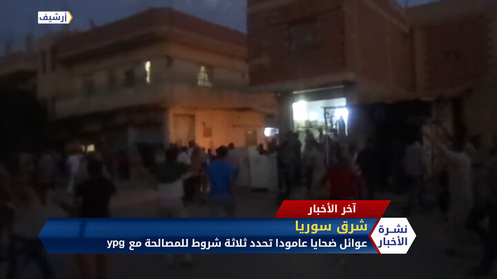 نشرة المنتصف 28 06 2020 Mid-Day Newscast