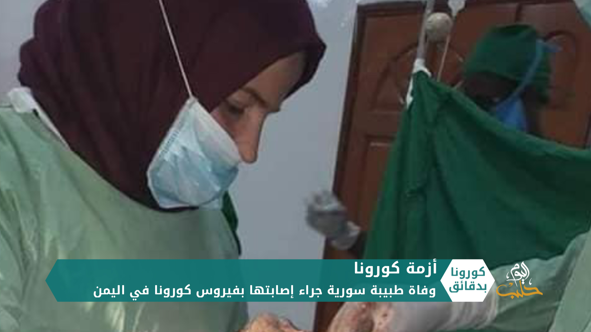 نشرة المساء 2020 06 12 Evening Newscast