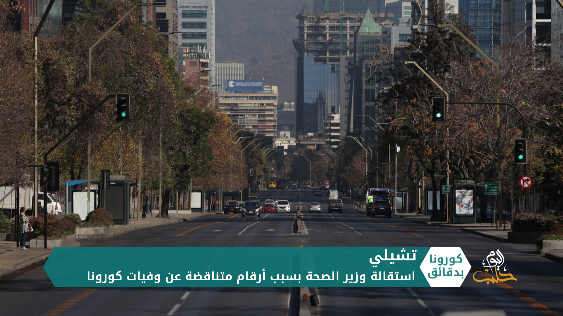 نشرة المساء 2020 06 14 Evening Newscast