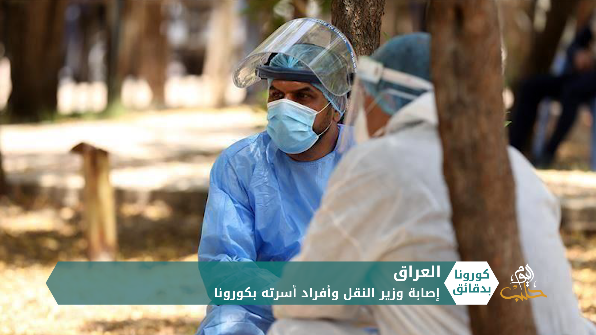 كورونا بدقائق 2 – 17 06 2020