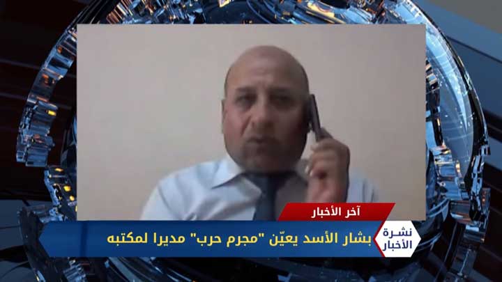 مداخلة علي رشيد الحسن – بشار الأسد يعين مجرم حرب مديرا لمكتبه