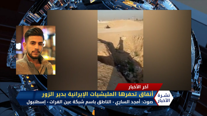 نشرة المنتصف 18 07 2020 Mid-Day Newscast