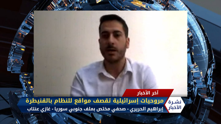 نشرة المنتصف 25 07 2020 Mid-Day Newscast