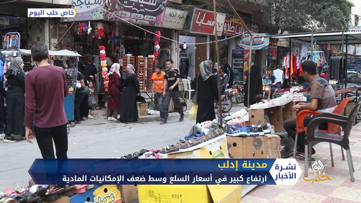 ارتفاع الأسعار وكورونا يحدان من فرحة سكان إدلب بعيد الأضحى