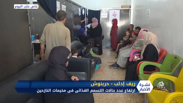 التسمم بين النازحين.. استمرار للأزمة وغياب للأسباب الحقيقية