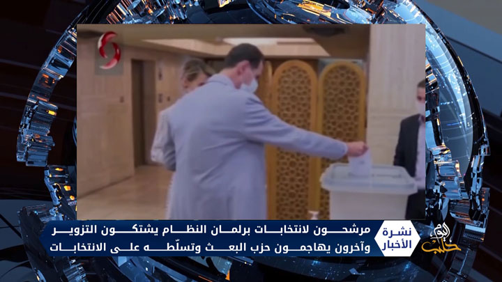 المرشحون الخاسرون يهاجمون النظام و حزب البعث