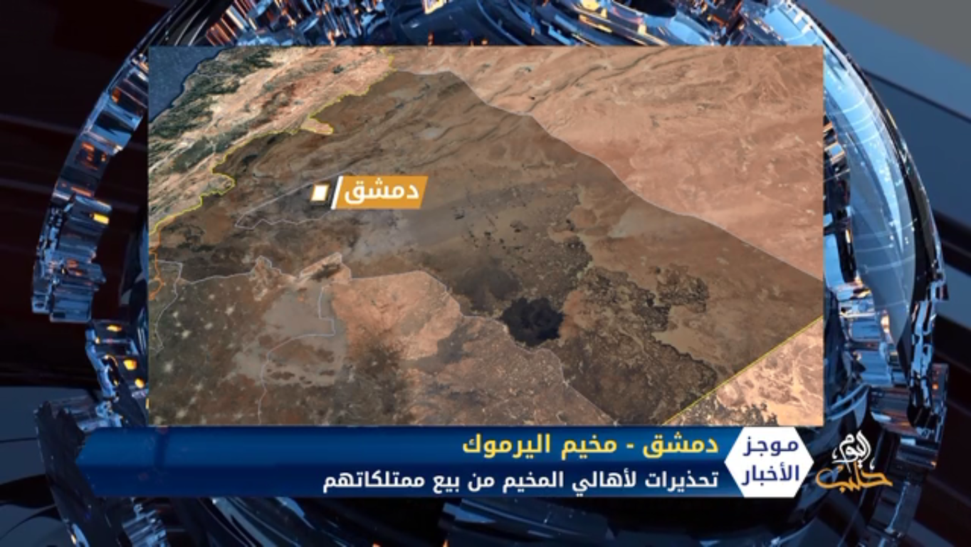 موجز السادسة مساء 28/7/2020