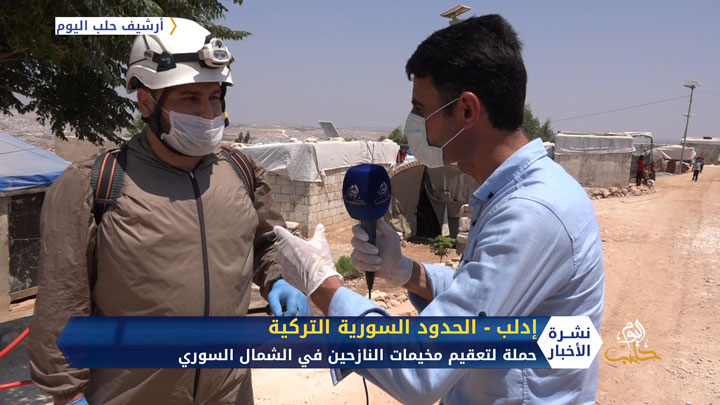 بعد ظهور إصابات بفيروس كورونا.. حملة تعقيم لمخيمات النازحين في الشمال السوري