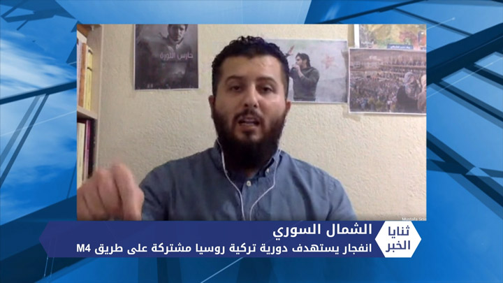 ثنايا الخبر: استهداف الدورية المشتركة.. من المستفيدون وما أثره على إدلب