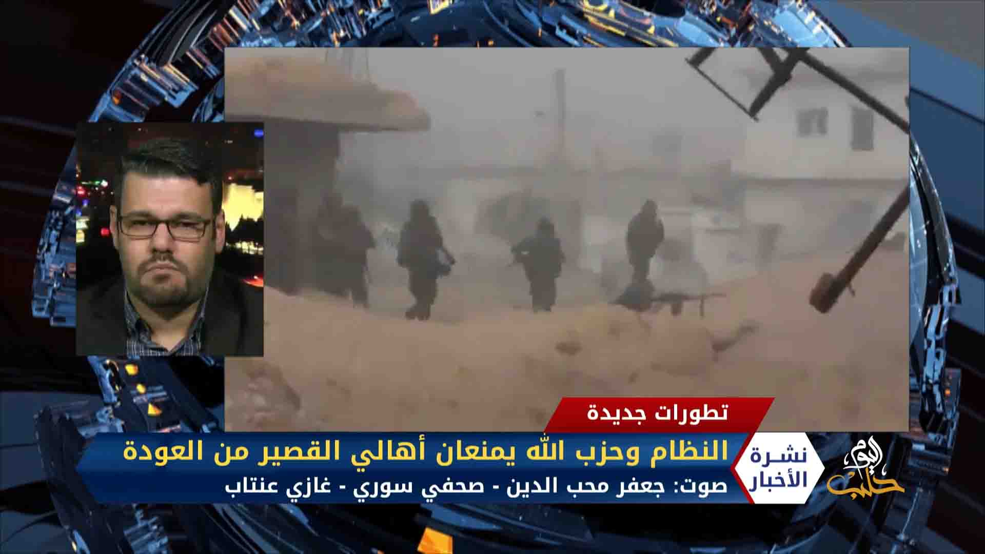 مداخلة جعفر محب الدين – النظام وحزب الله يمنعان أهالي القصير من العودة