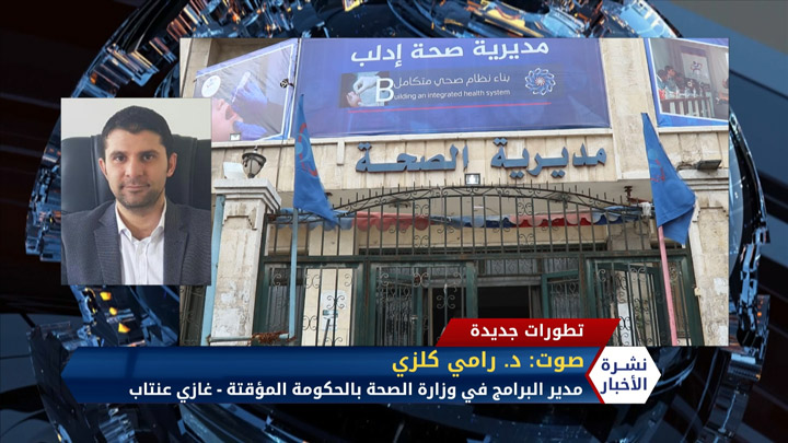 نشرة المنتصف 21 07 2020 Mid-Day Newscast