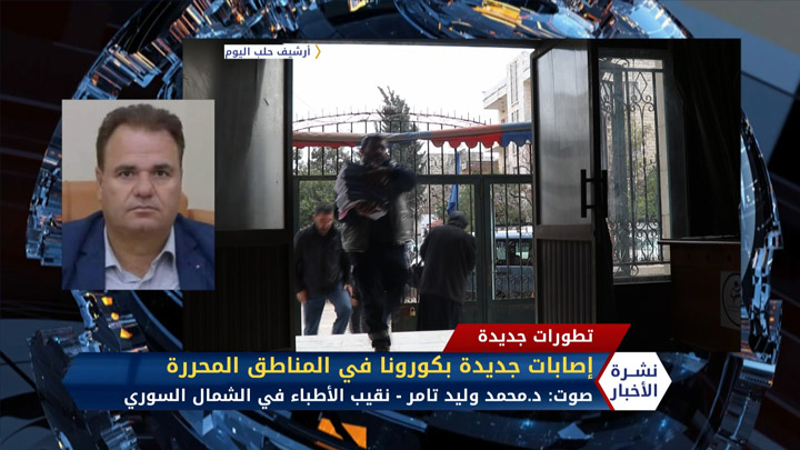 كورونا بدقائق 11 07 2020