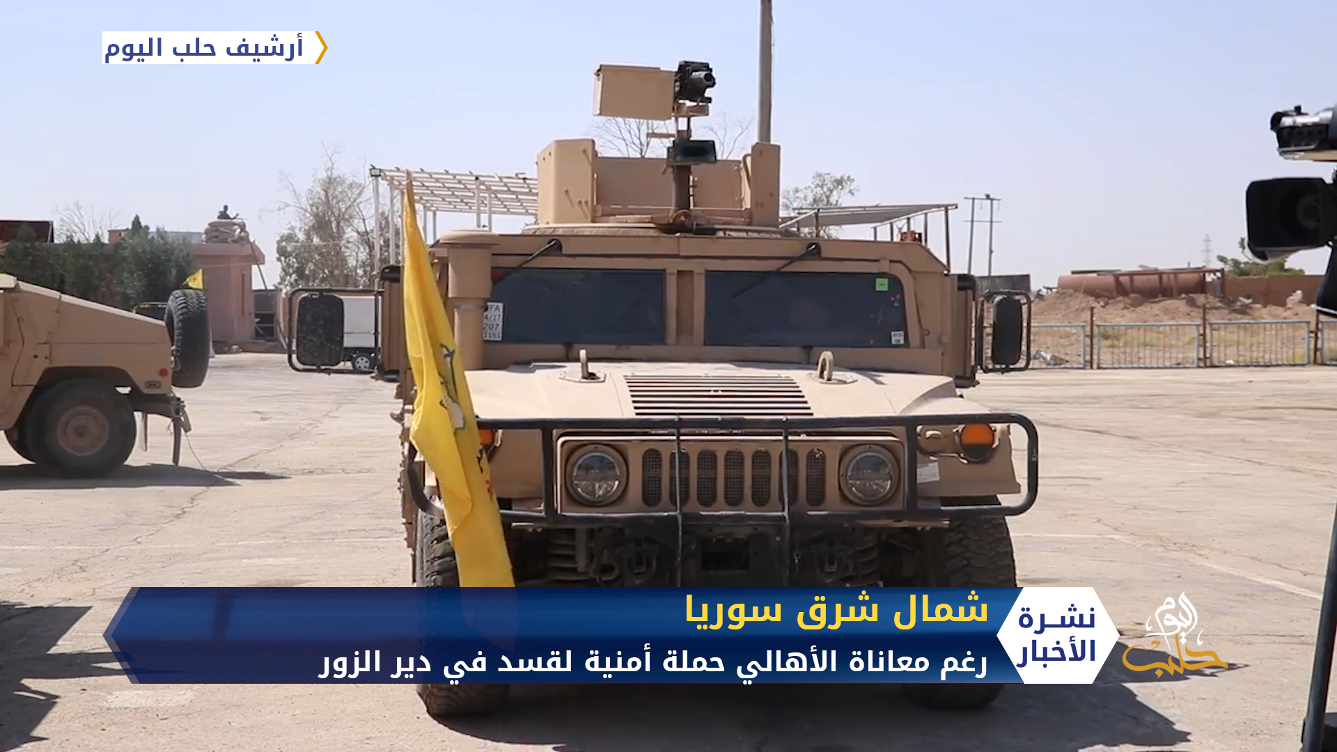 قتلى وجرحى بانفجار سيارة مفخخة في بلدة سجو شمال حلب