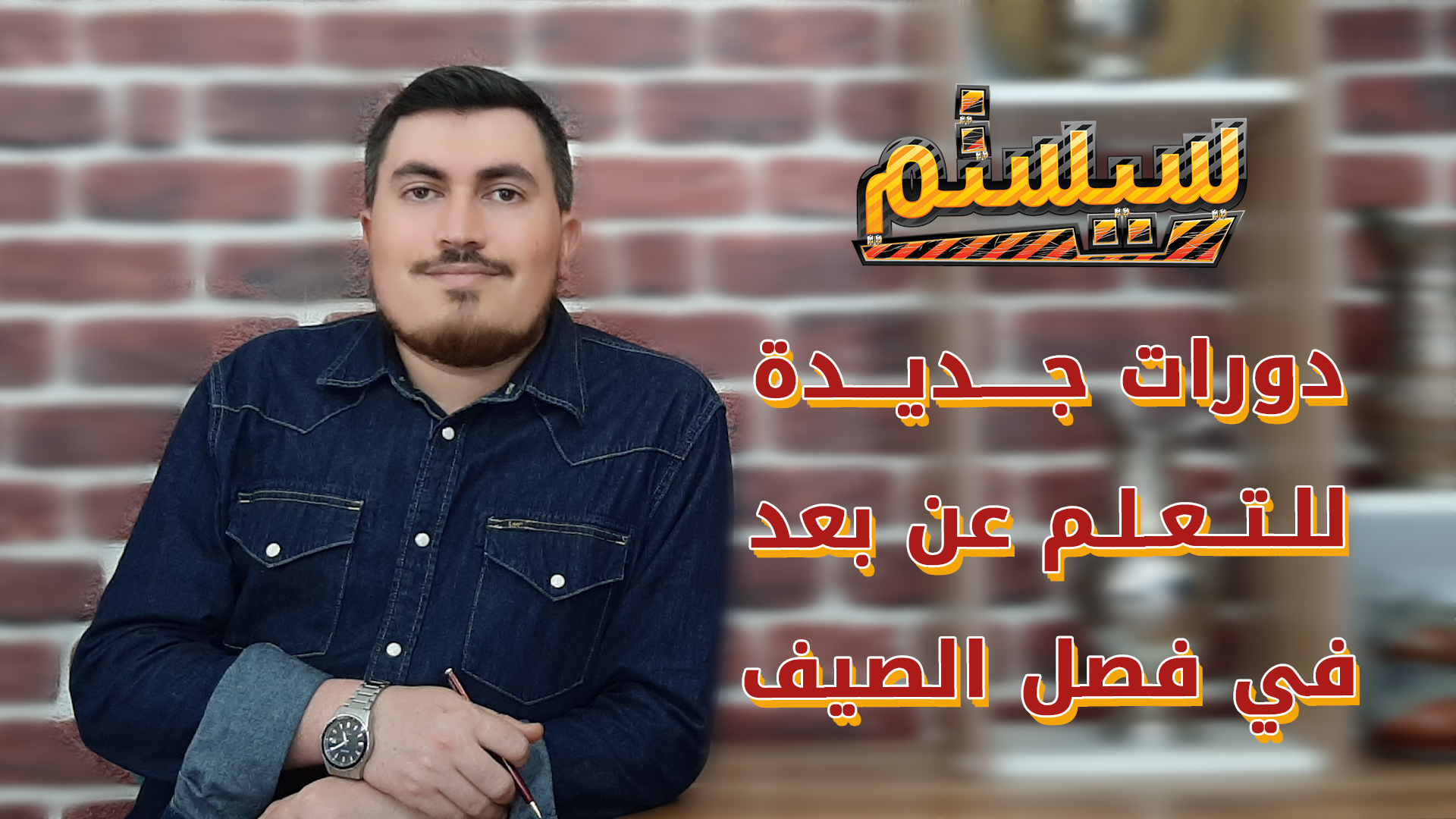 موجز السادسة 08 07 2020