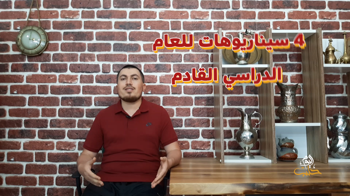 نشرة المنتصف 25 07 2020 Mid-Day Newscast